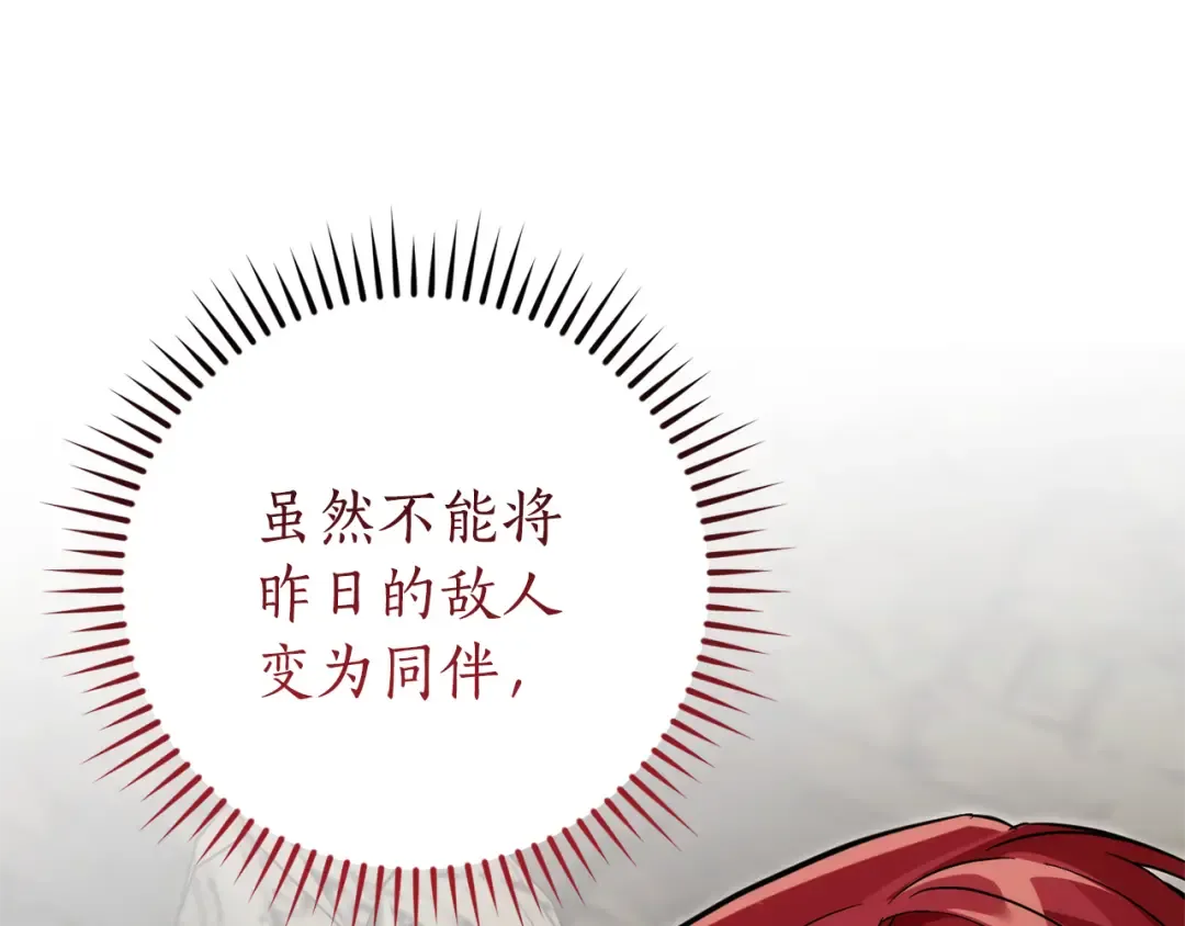 第148话 双胞胎的过去 第162页