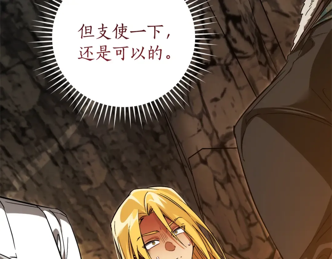 第148话 双胞胎的过去 第164页