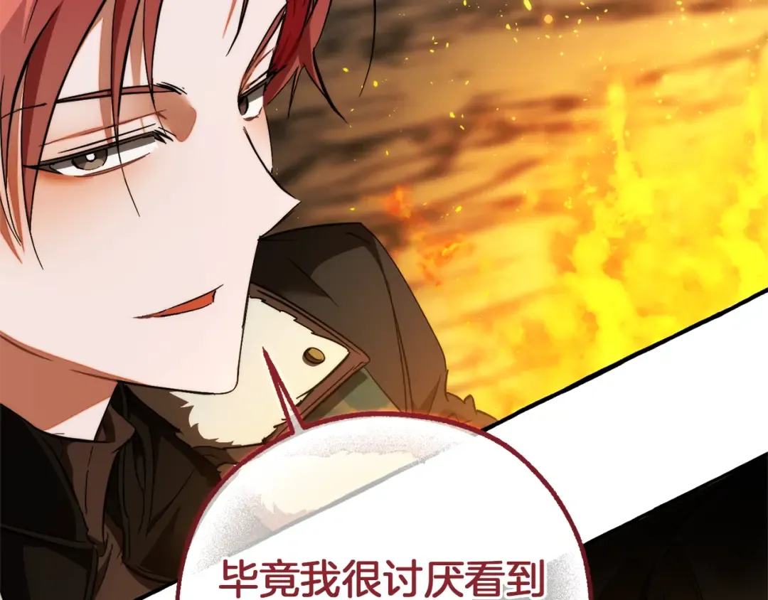 第148话 双胞胎的过去 第166页