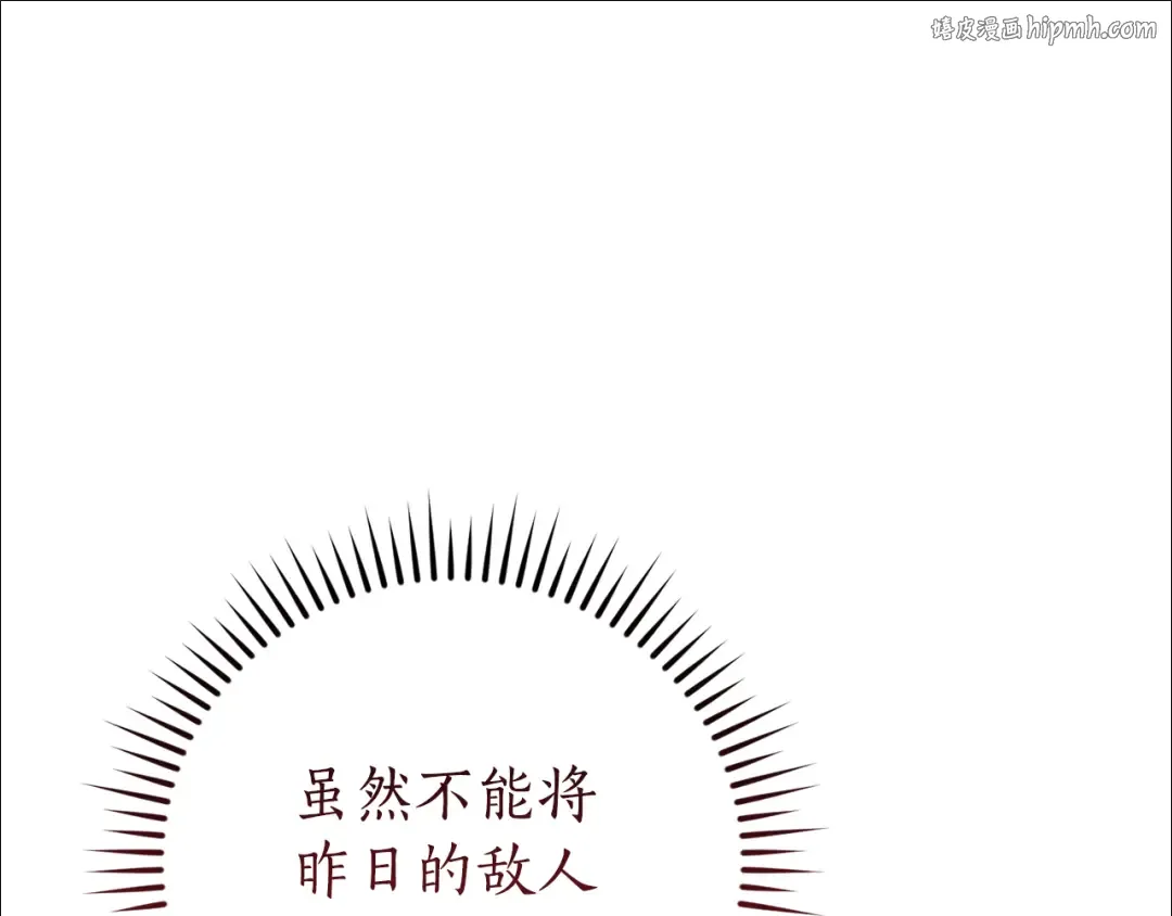 第149话 惊人的事实 第1页
