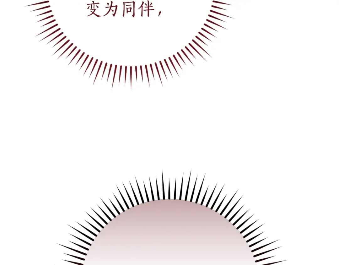 第149话 惊人的事实 第2页