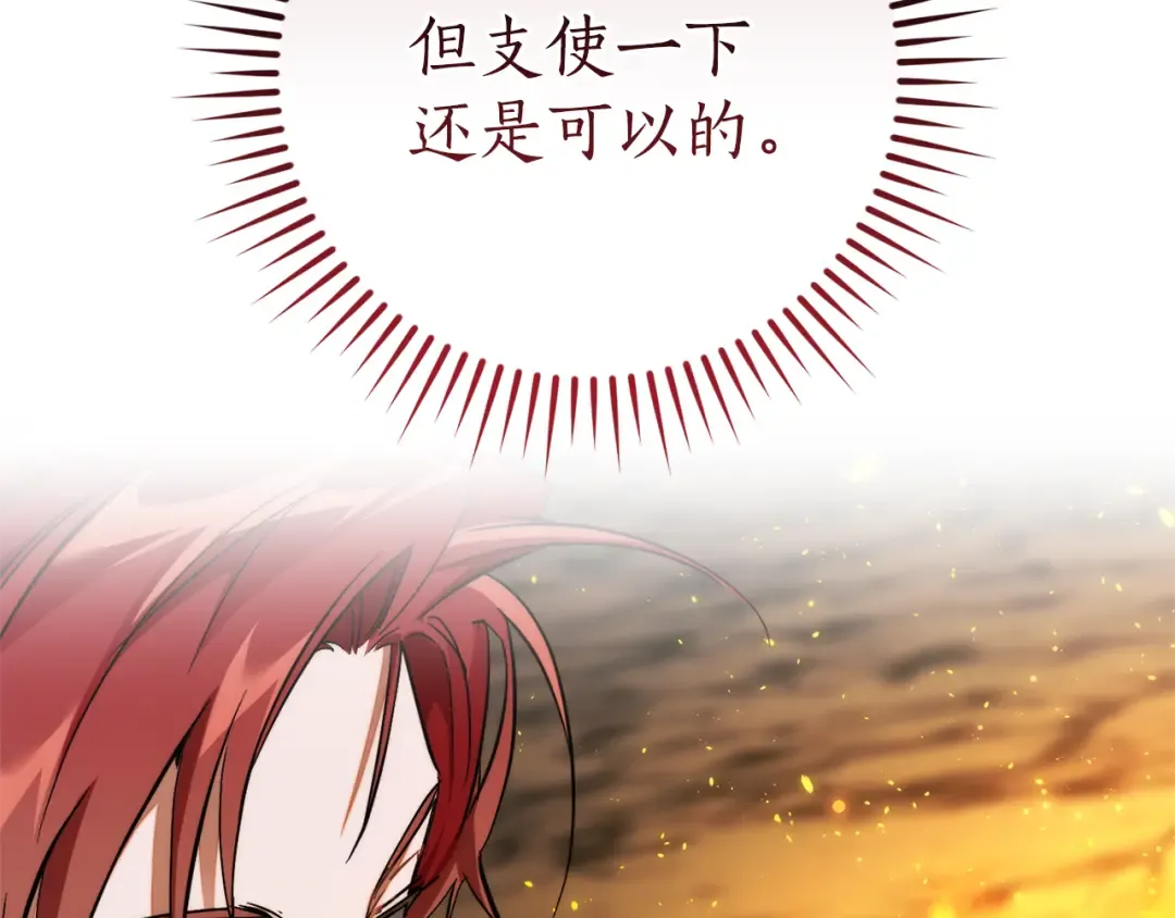 第149话 惊人的事实 第3页