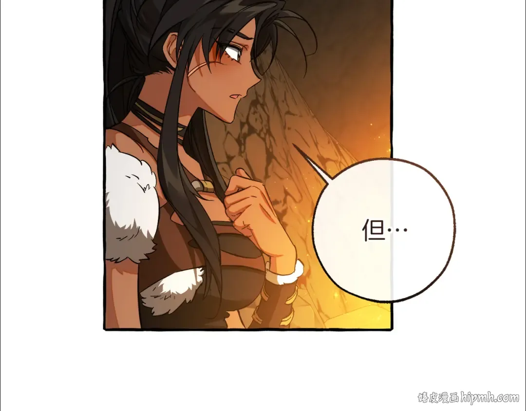 第149话 惊人的事实 第8页