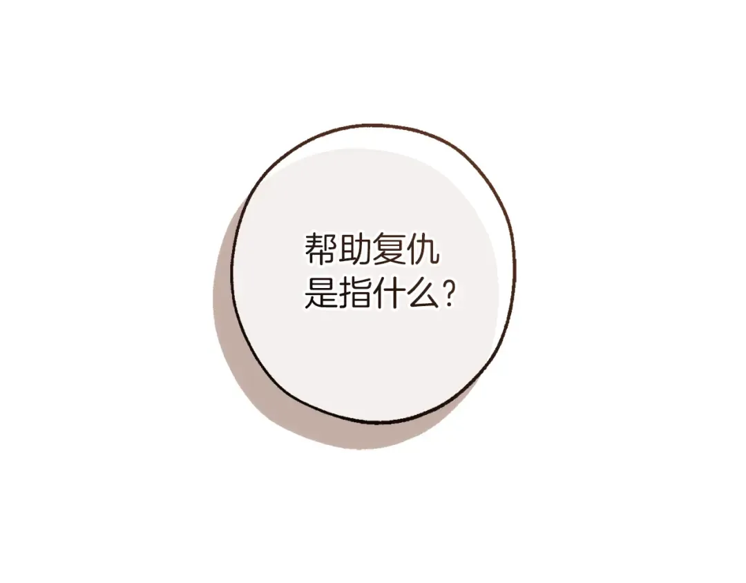 第149话 惊人的事实 第9页