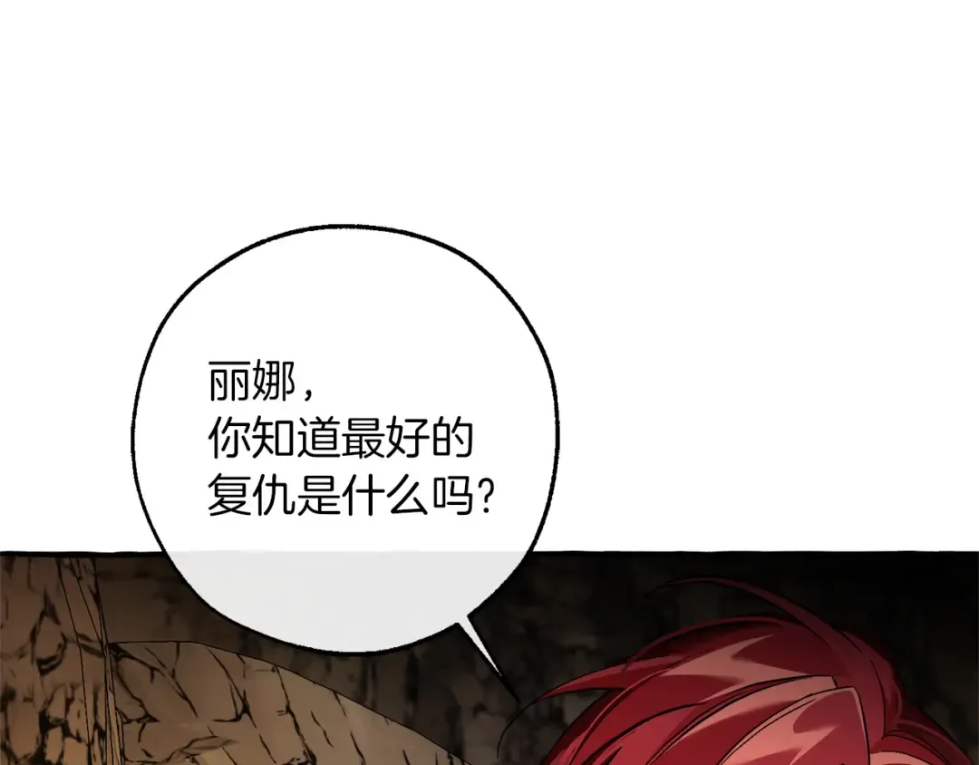 第149话 惊人的事实 第10页