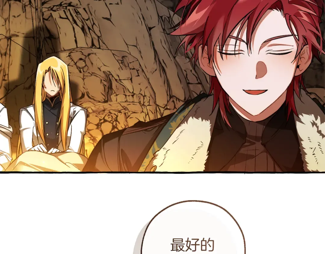 第149话 惊人的事实 第11页