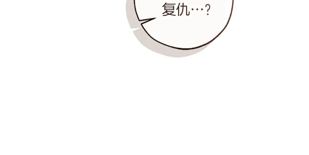第149话 惊人的事实 第12页
