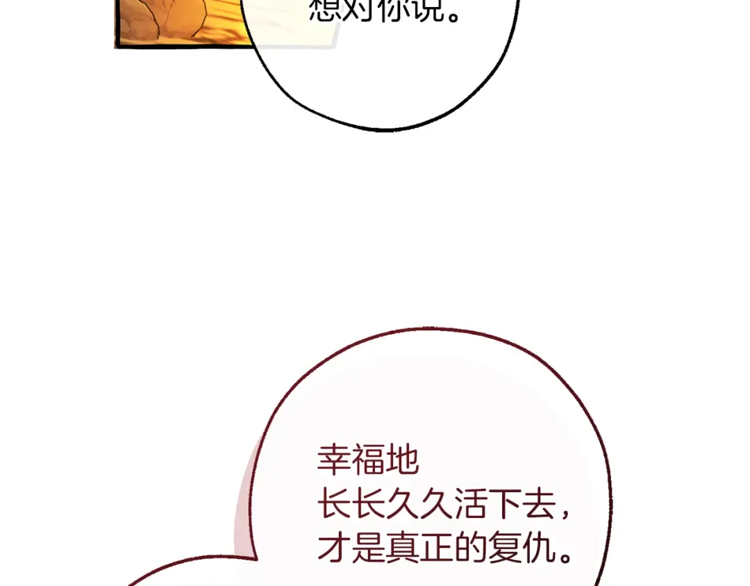 第149话 惊人的事实 第15页