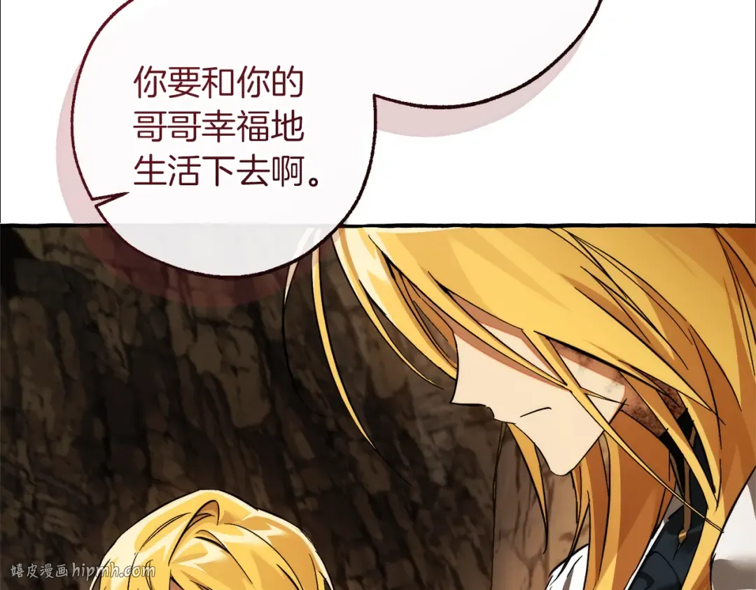 第149话 惊人的事实 第16页