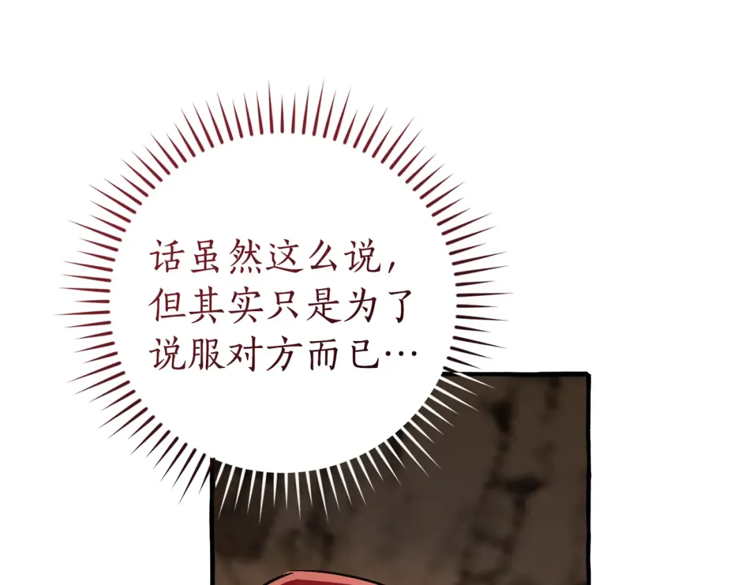 第149话 惊人的事实 第19页