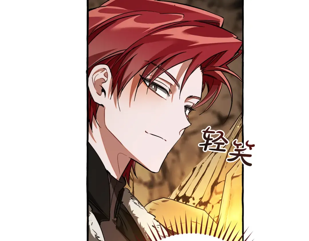 第149话 惊人的事实 第20页