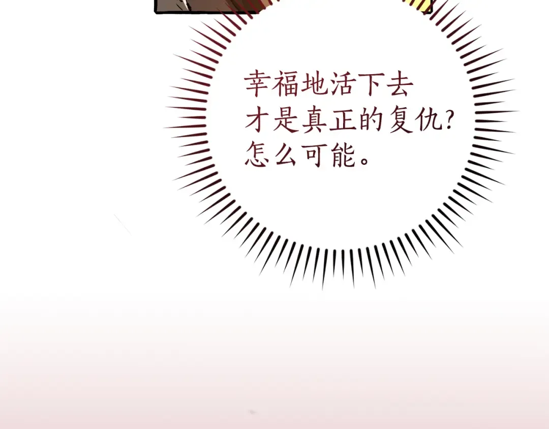 第149话 惊人的事实 第21页