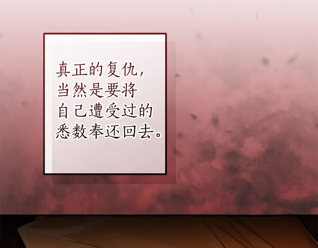 第149话 惊人的事实 第22页