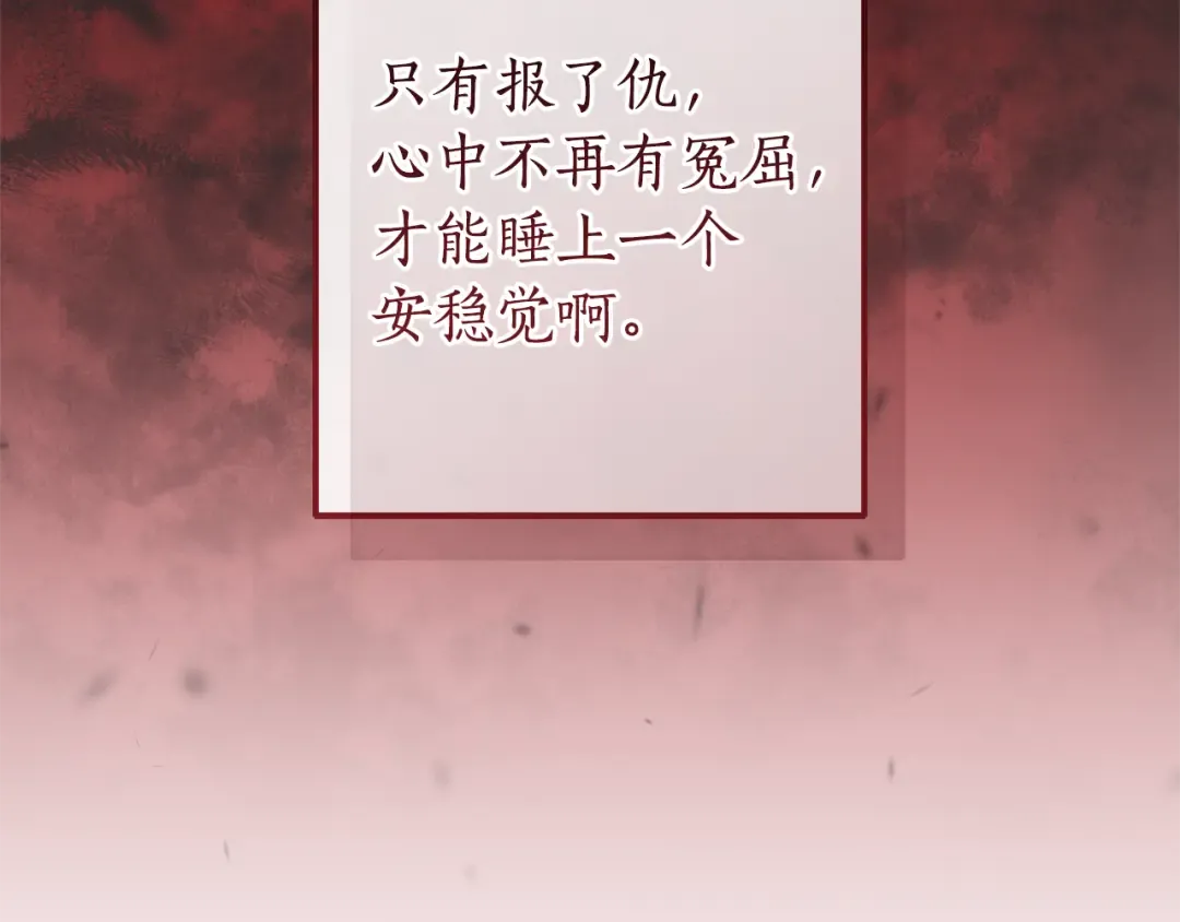 第149话 惊人的事实 第25页