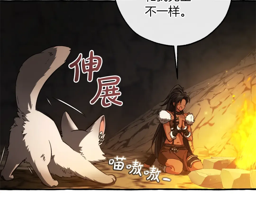 第149话 惊人的事实 第28页