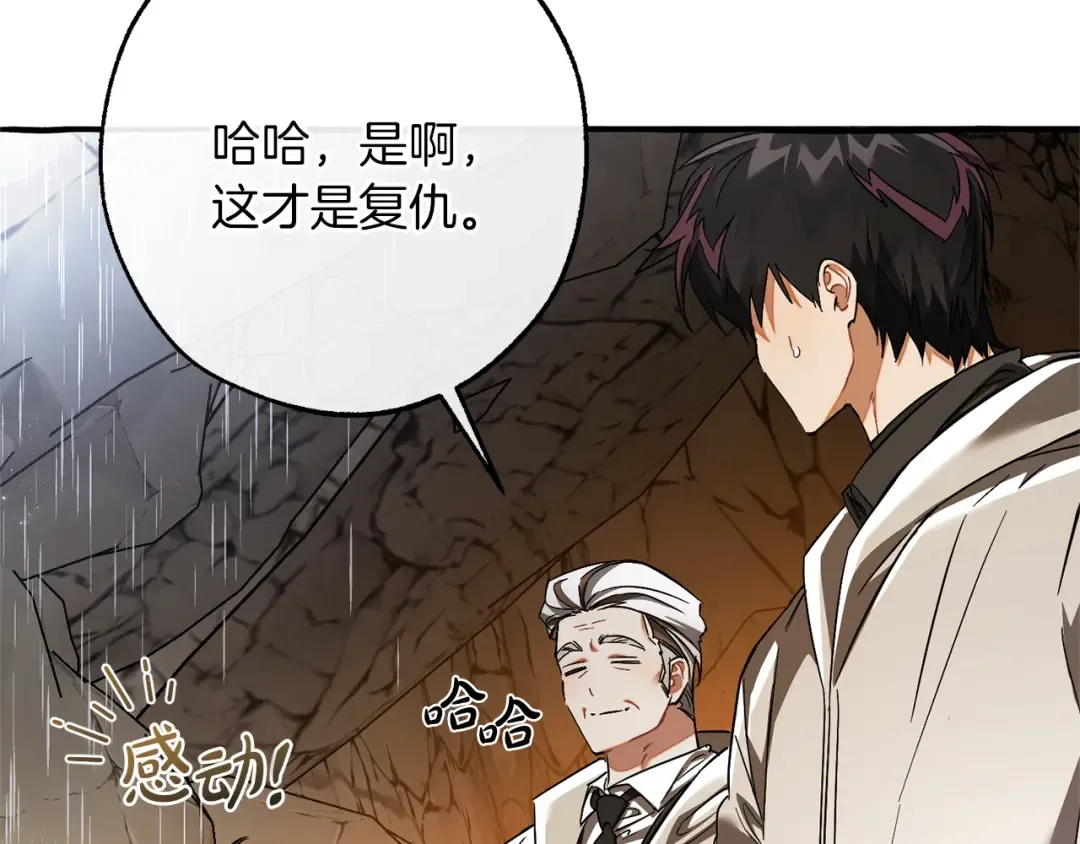 第149话 惊人的事实 第30页