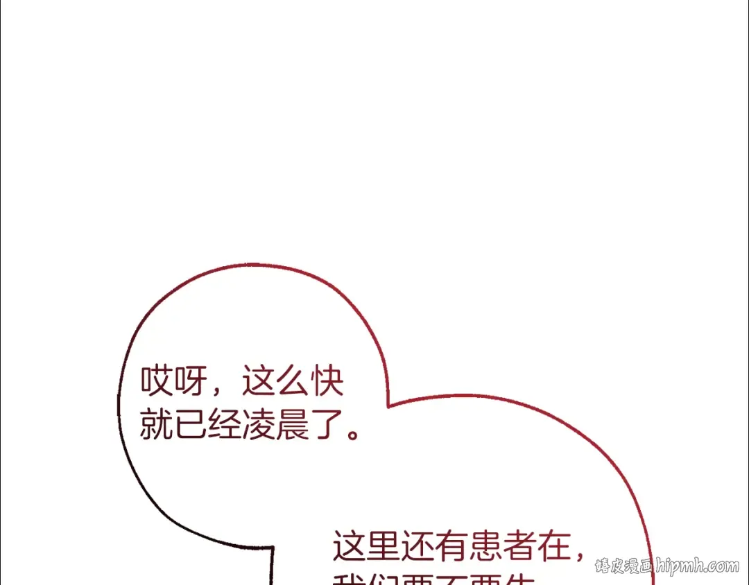 第149话 惊人的事实 第32页