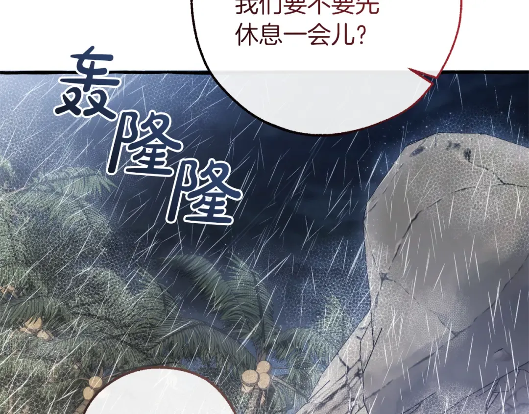 第149话 惊人的事实 第33页