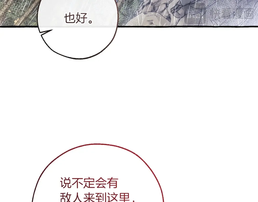 第149话 惊人的事实 第34页