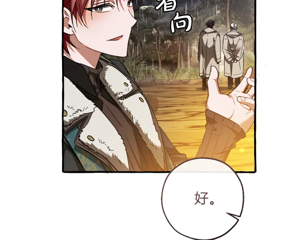 第149话 惊人的事实 第36页