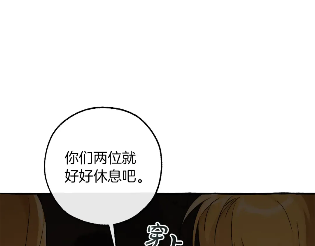 第149话 惊人的事实 第38页