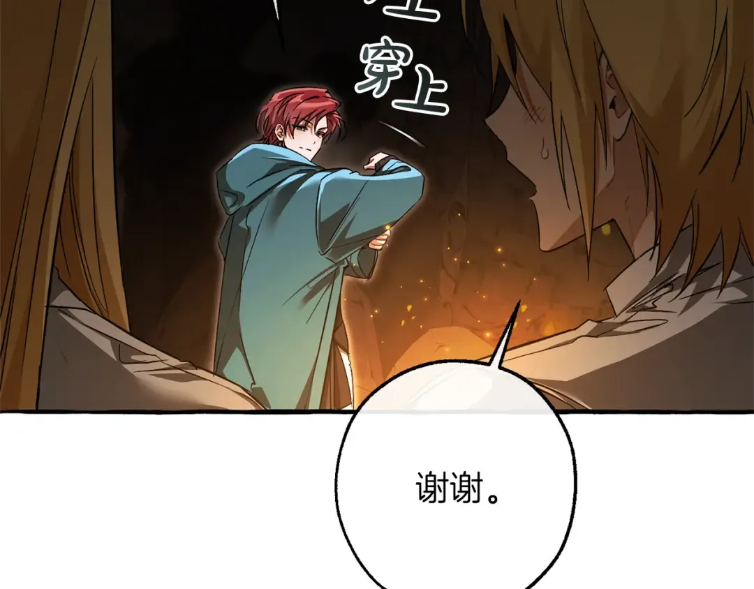 第149话 惊人的事实 第39页