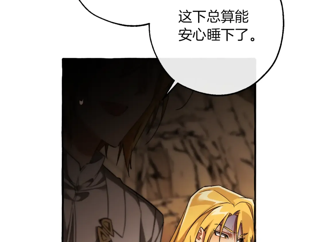 第149话 惊人的事实 第41页