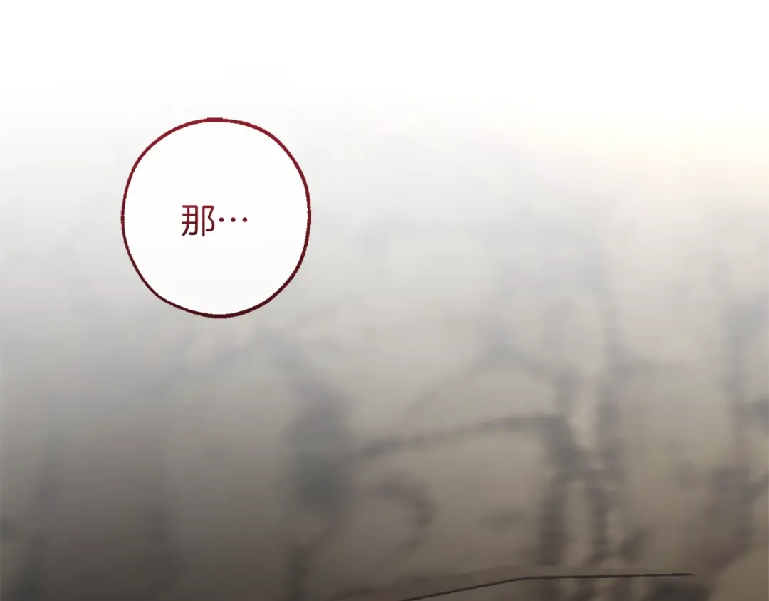 第149话 惊人的事实 第43页