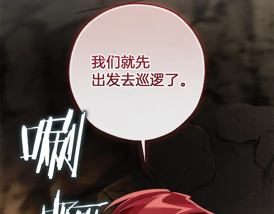 第149话 惊人的事实 第44页