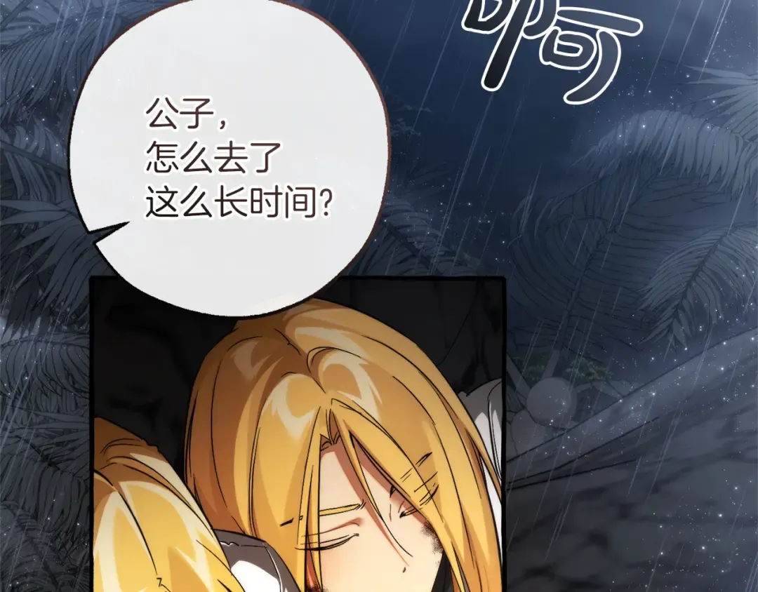 第149话 惊人的事实 第55页