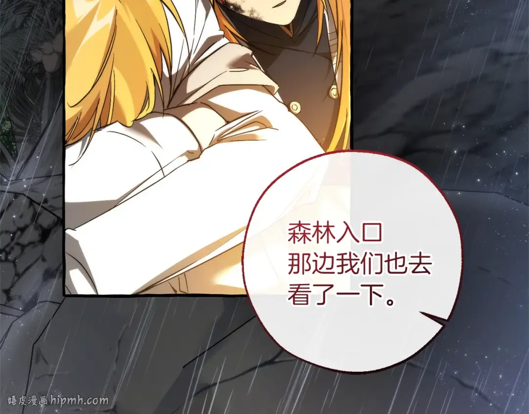 第149话 惊人的事实 第56页