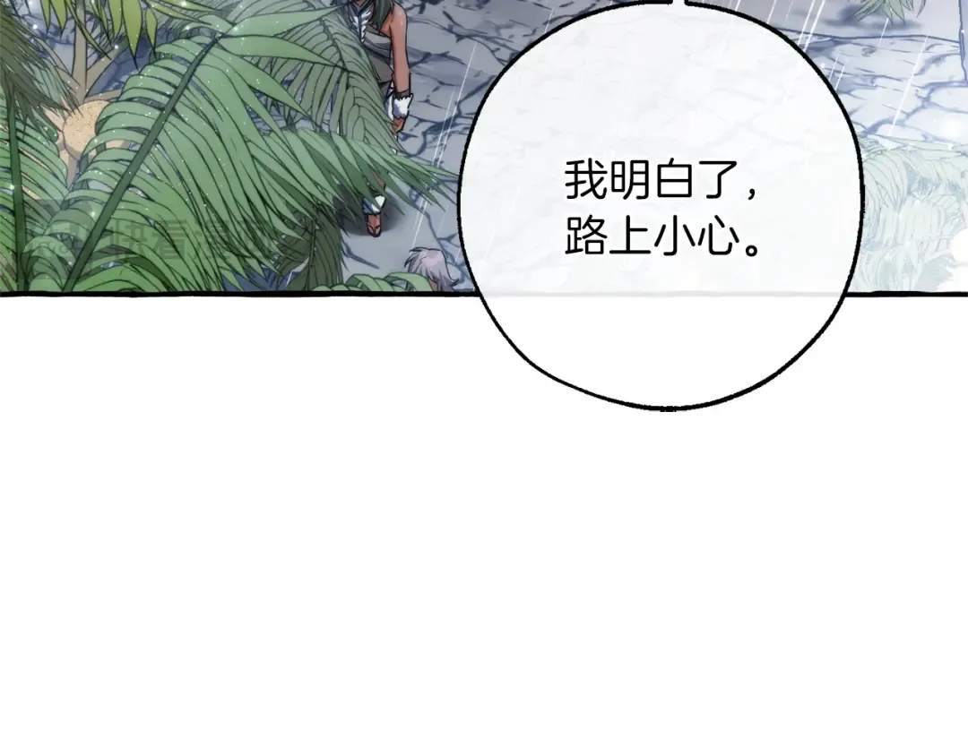 第149话 惊人的事实 第59页