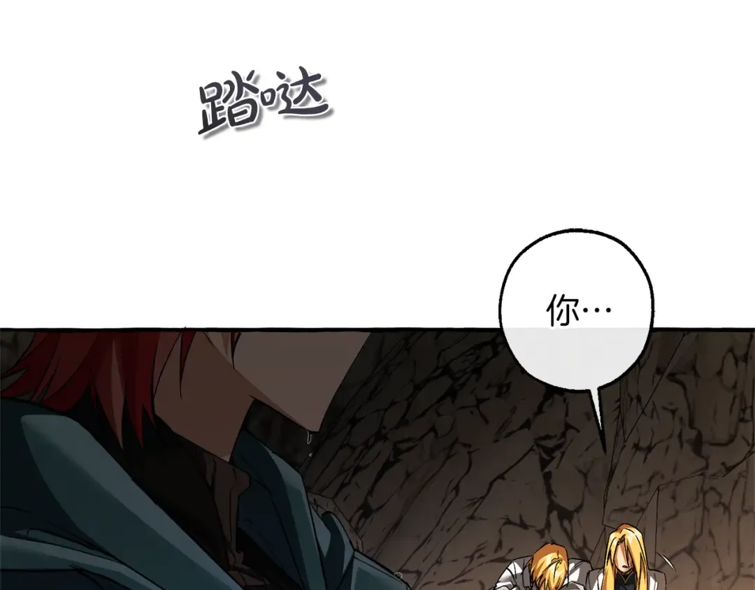 第149话 惊人的事实 第62页