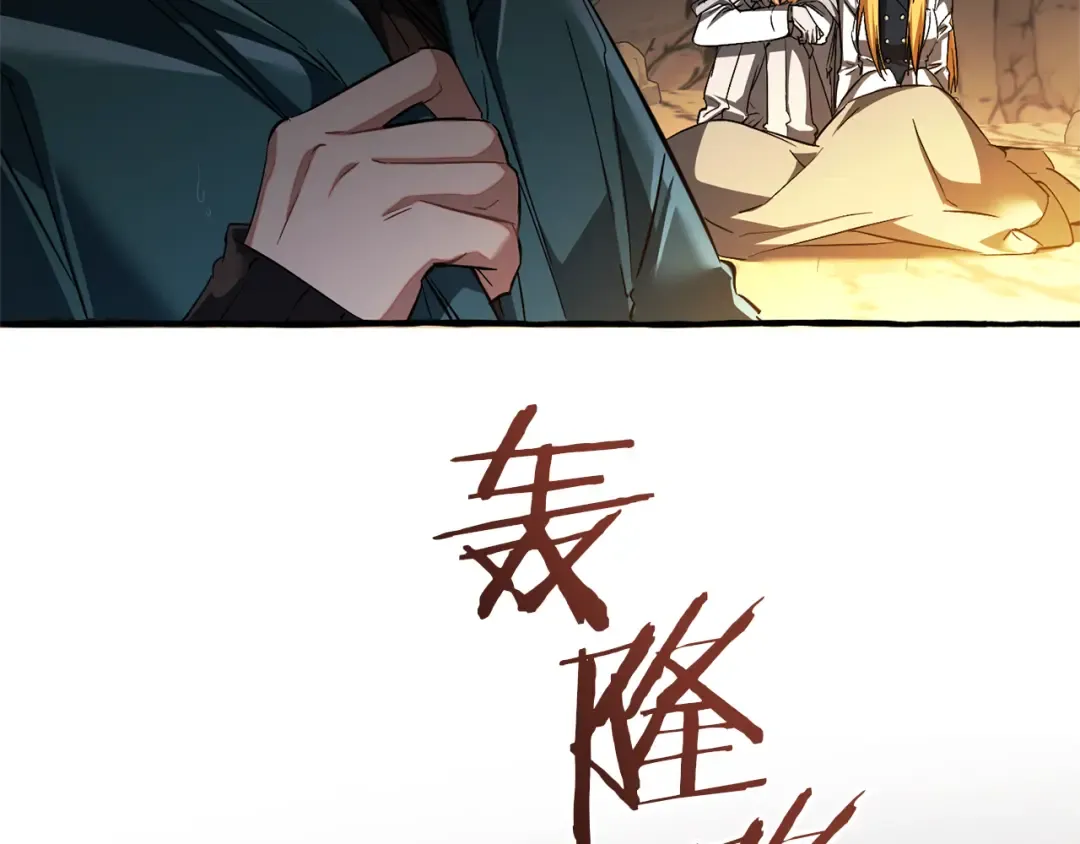 第149话 惊人的事实 第63页