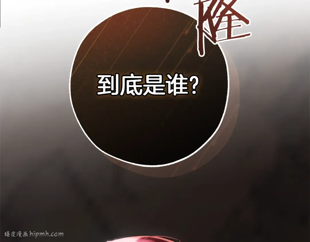 第149话 惊人的事实 第64页