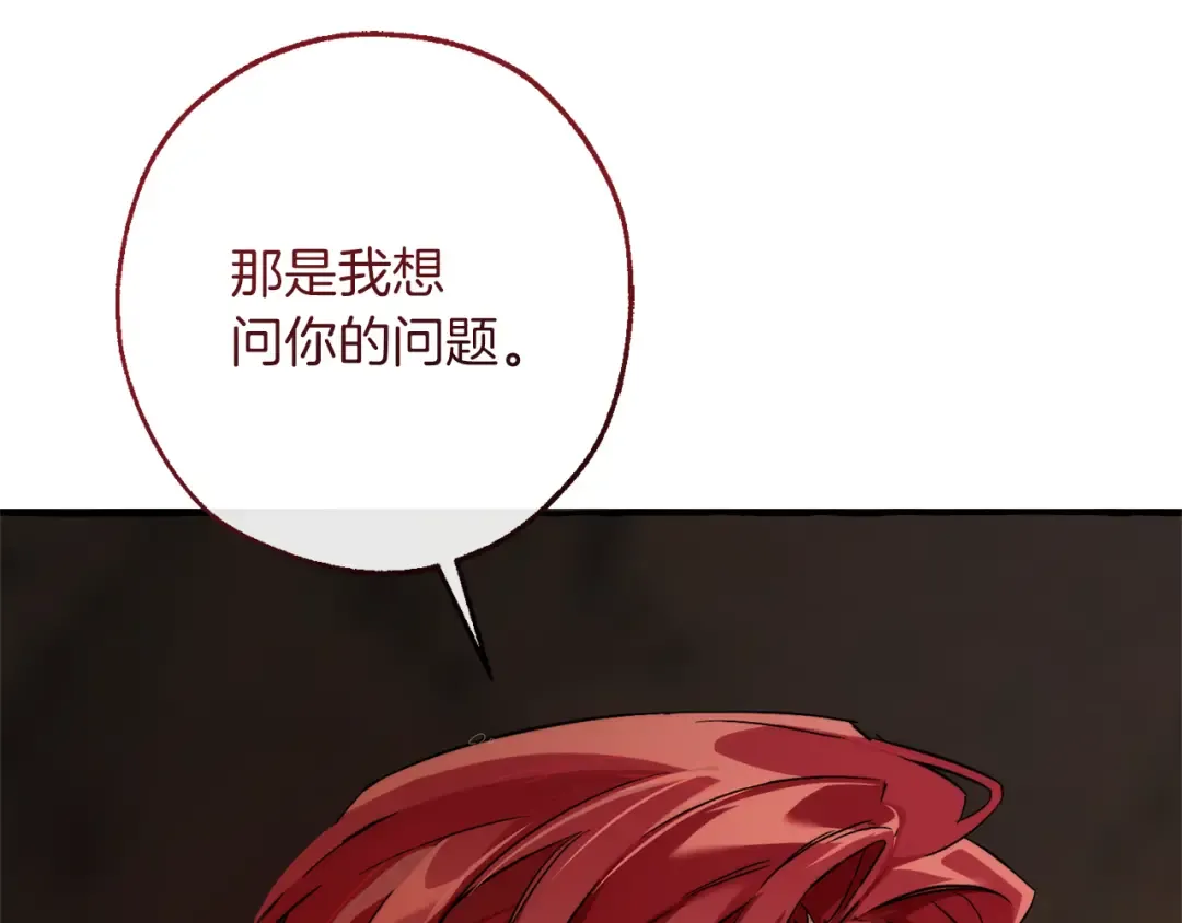 第149话 惊人的事实 第67页