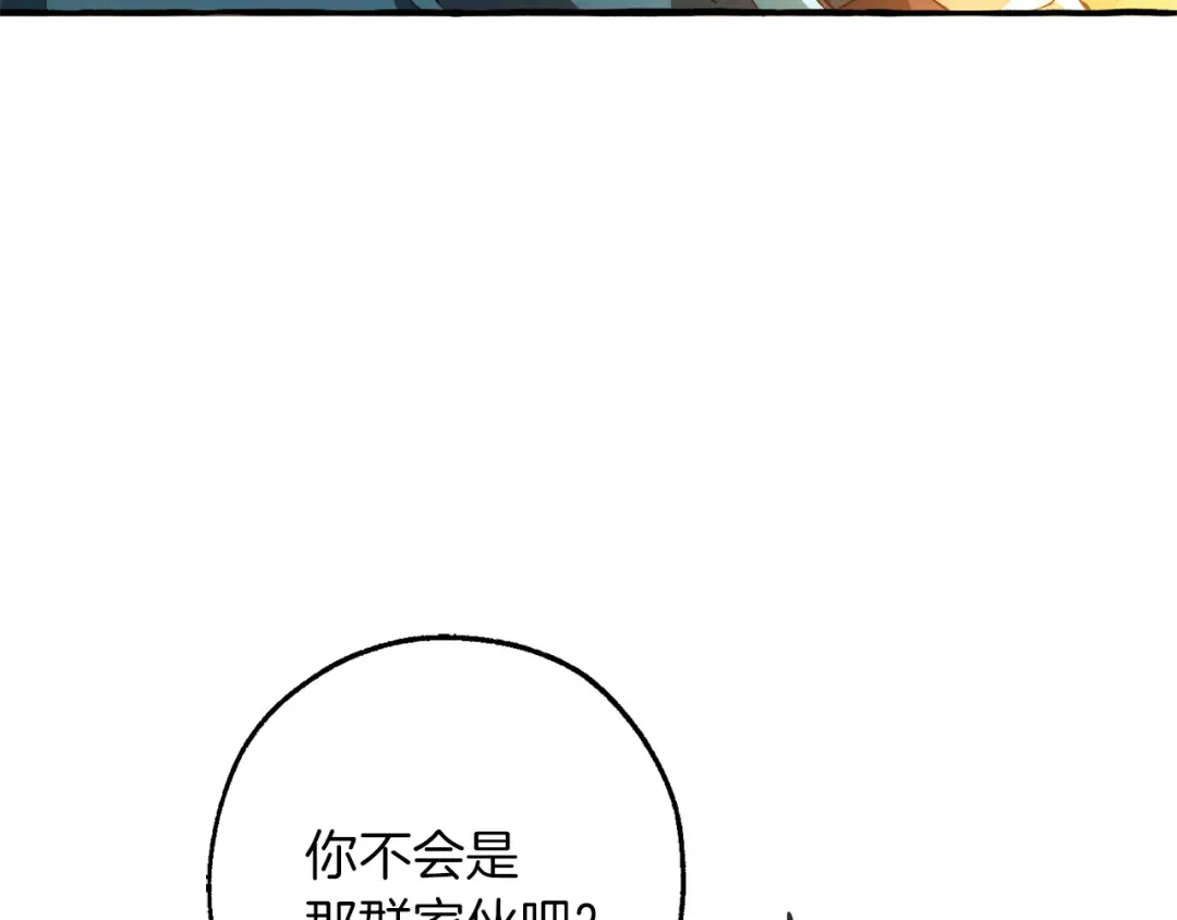 第149话 惊人的事实 第69页