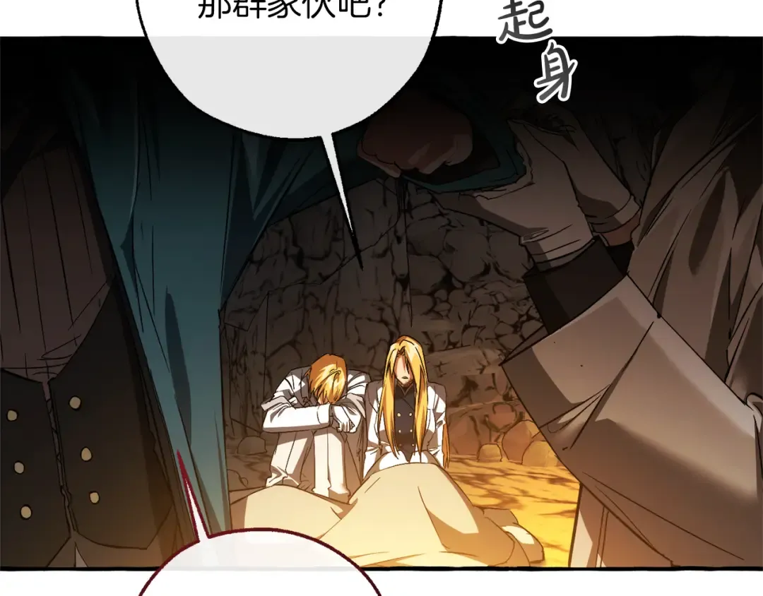 第149话 惊人的事实 第70页