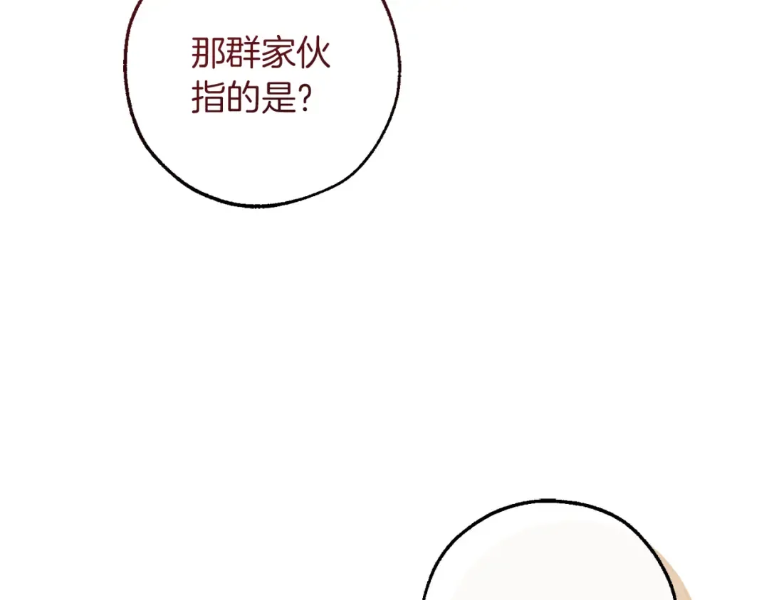 第149话 惊人的事实 第71页