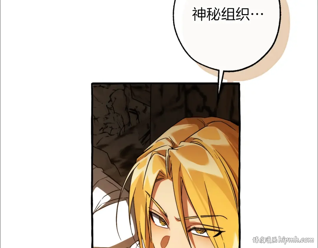 第149话 惊人的事实 第72页
