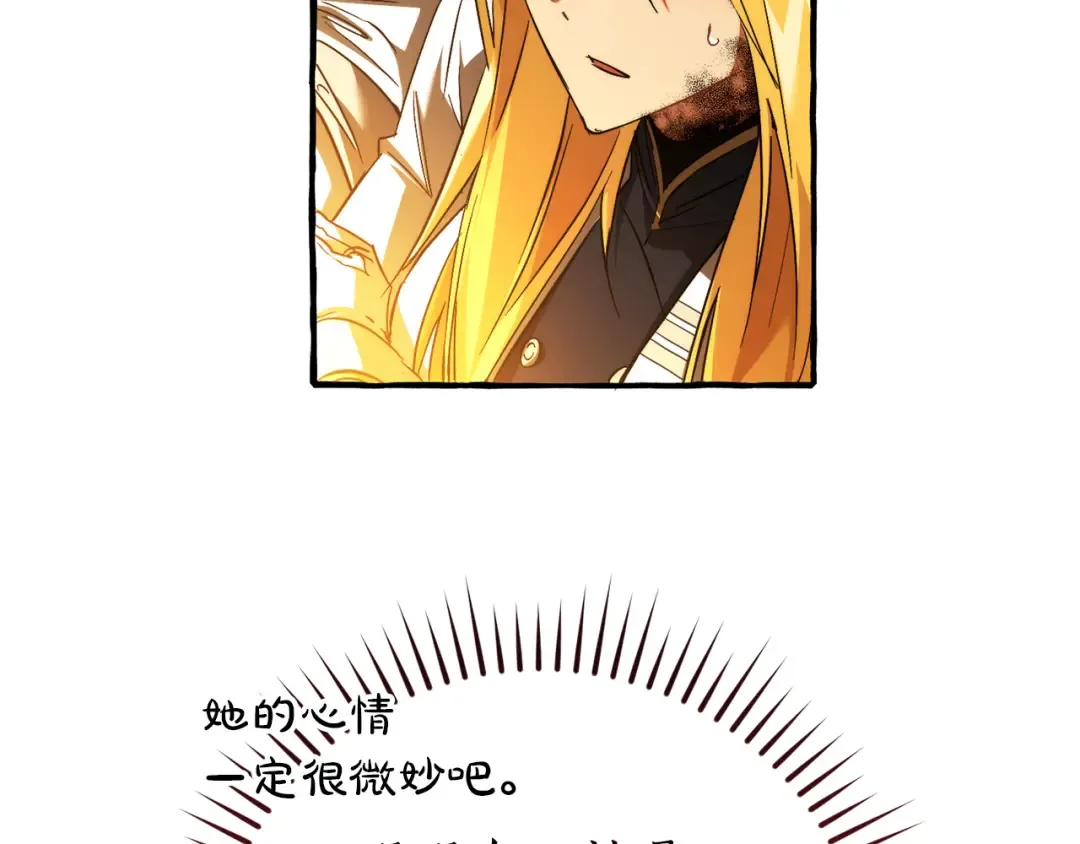 第149话 惊人的事实 第73页
