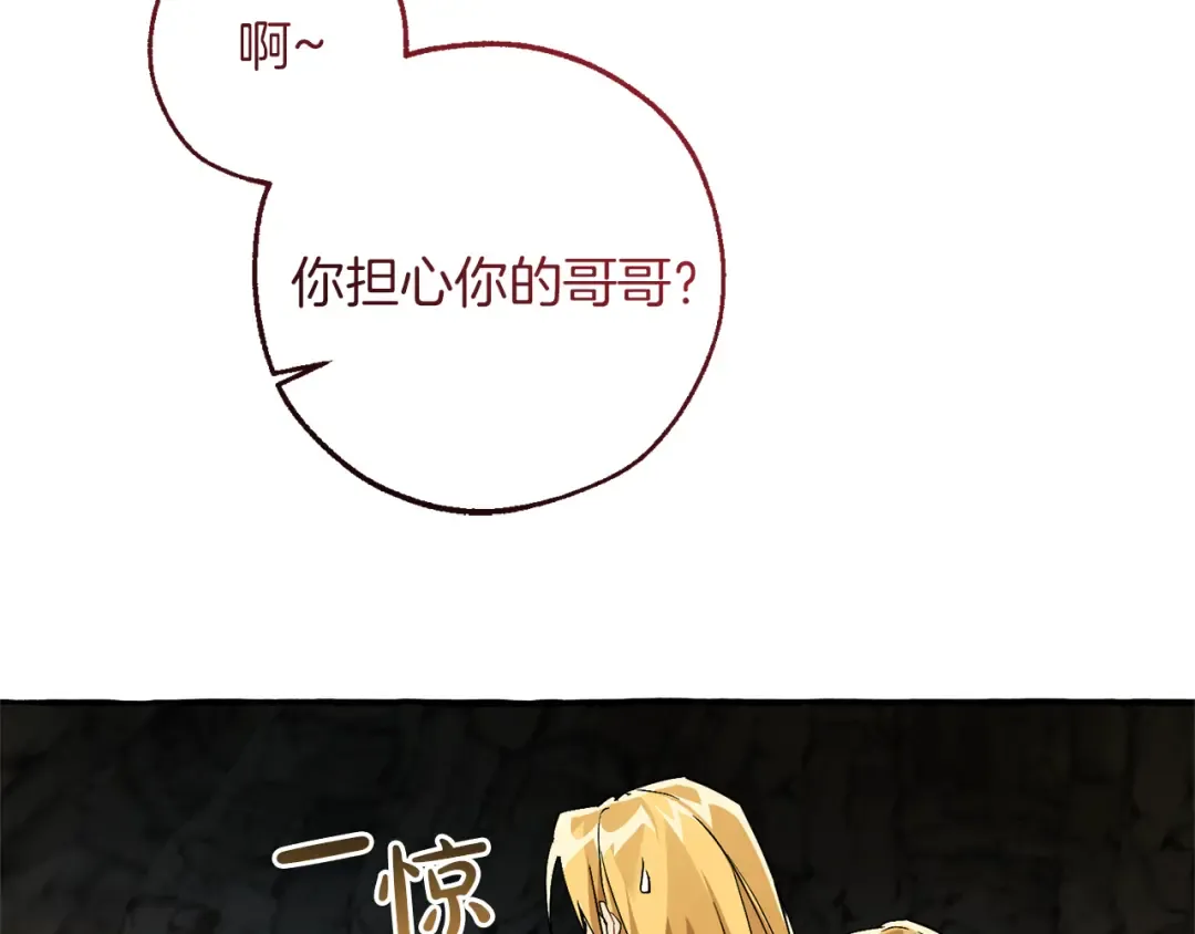 第149话 惊人的事实 第77页