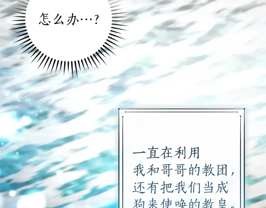 第149话 惊人的事实 第81页