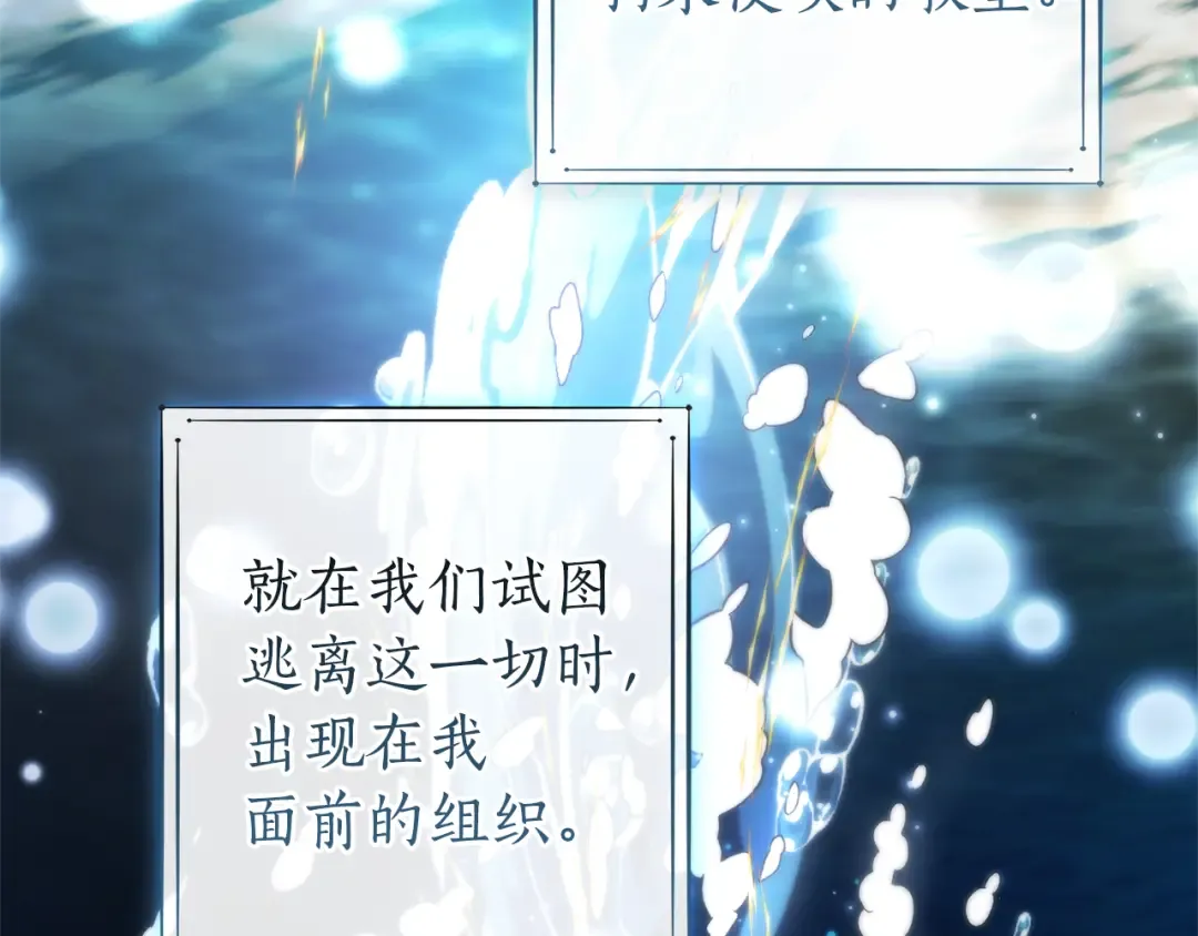 第149话 惊人的事实 第82页