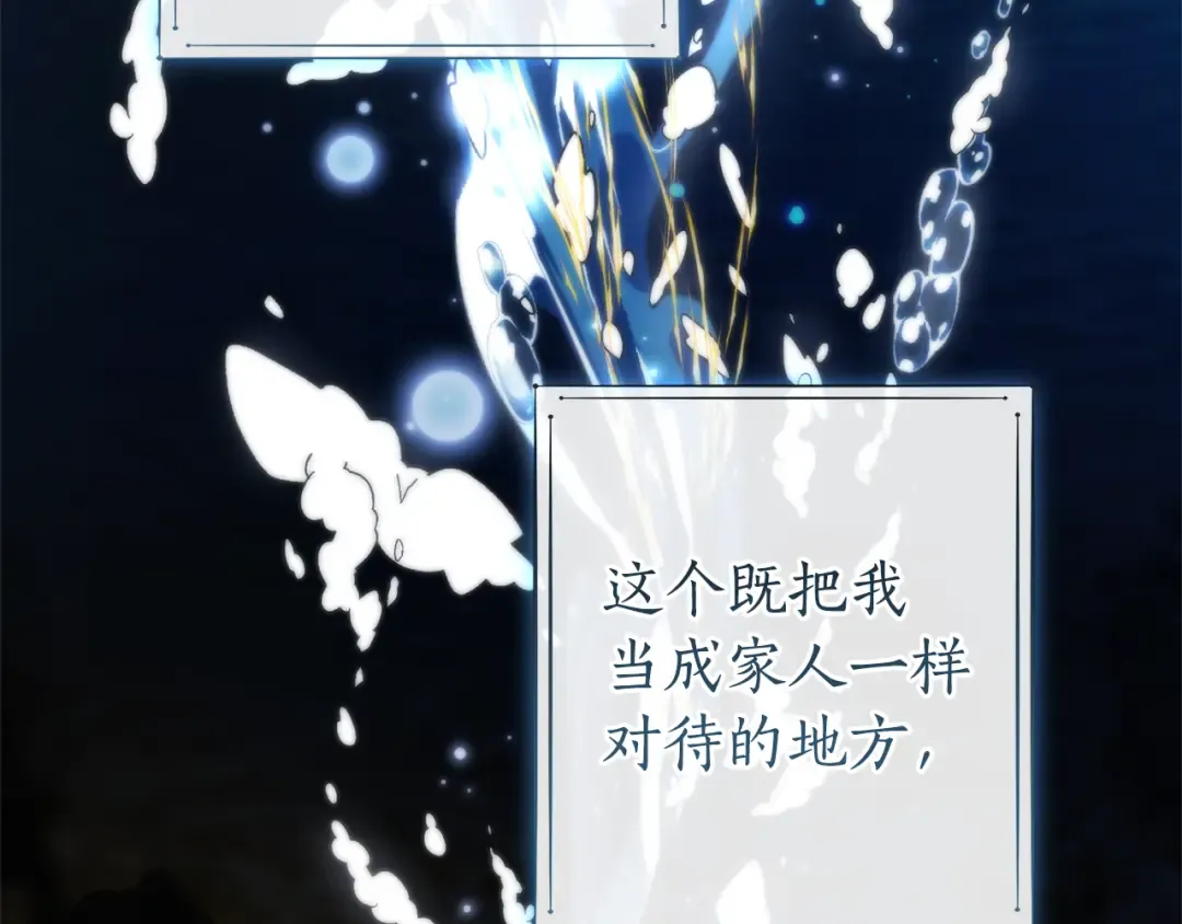 第149话 惊人的事实 第83页