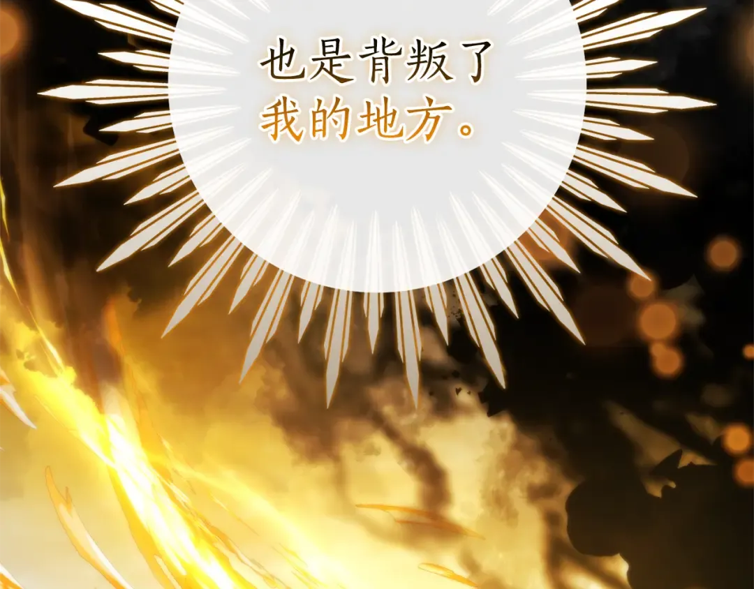第149话 惊人的事实 第85页