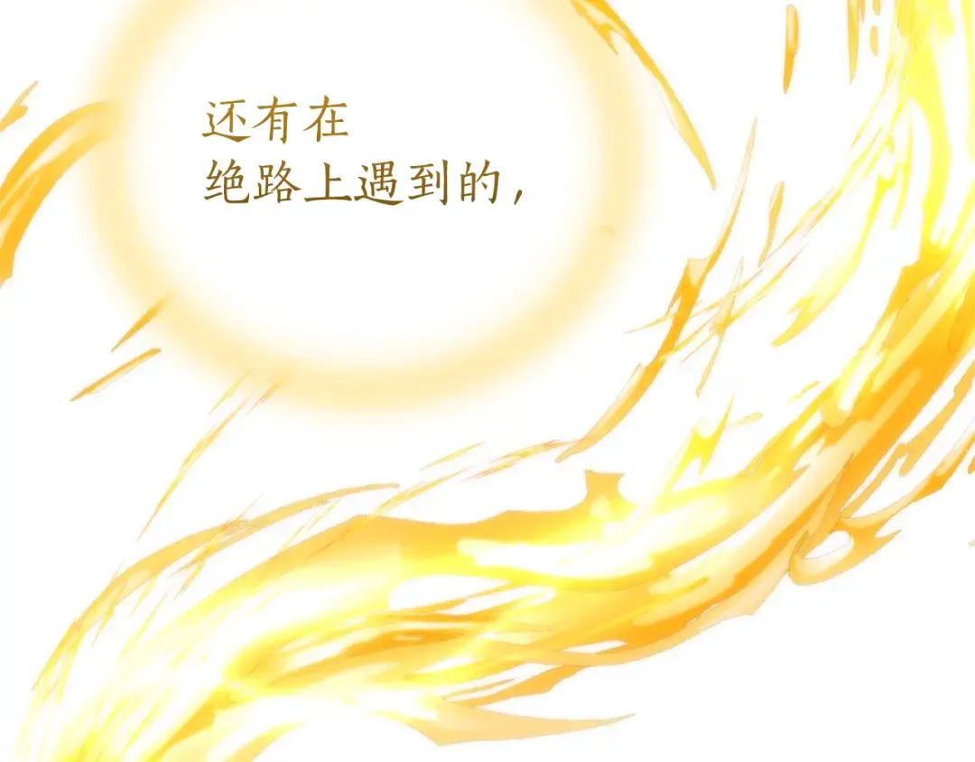 第149话 惊人的事实 第87页