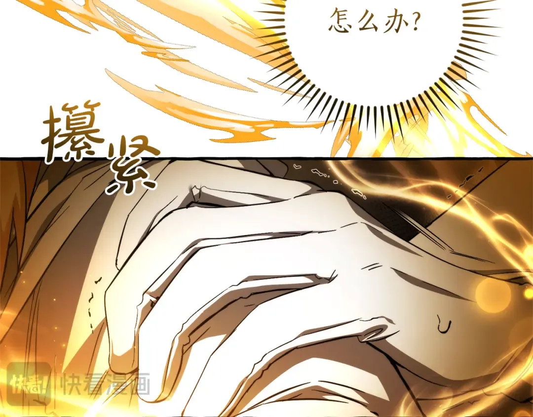 第149话 惊人的事实 第92页