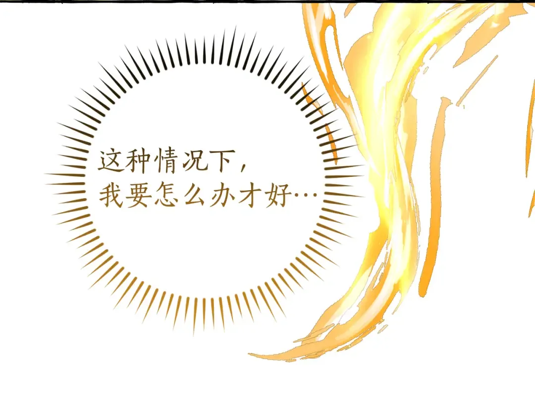 第149话 惊人的事实 第93页