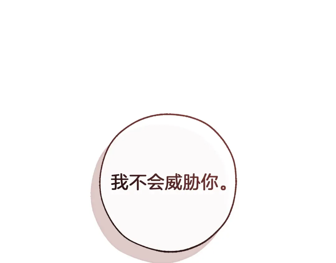 第149话 惊人的事实 第95页
